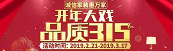 搶！2019開年大戲，把裝修交給我，您放心上班去