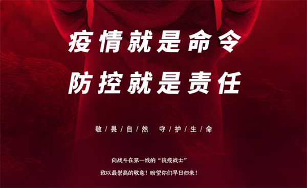 中庭支援抗疫前線，急需防疫物資供應(yīng)渠道！